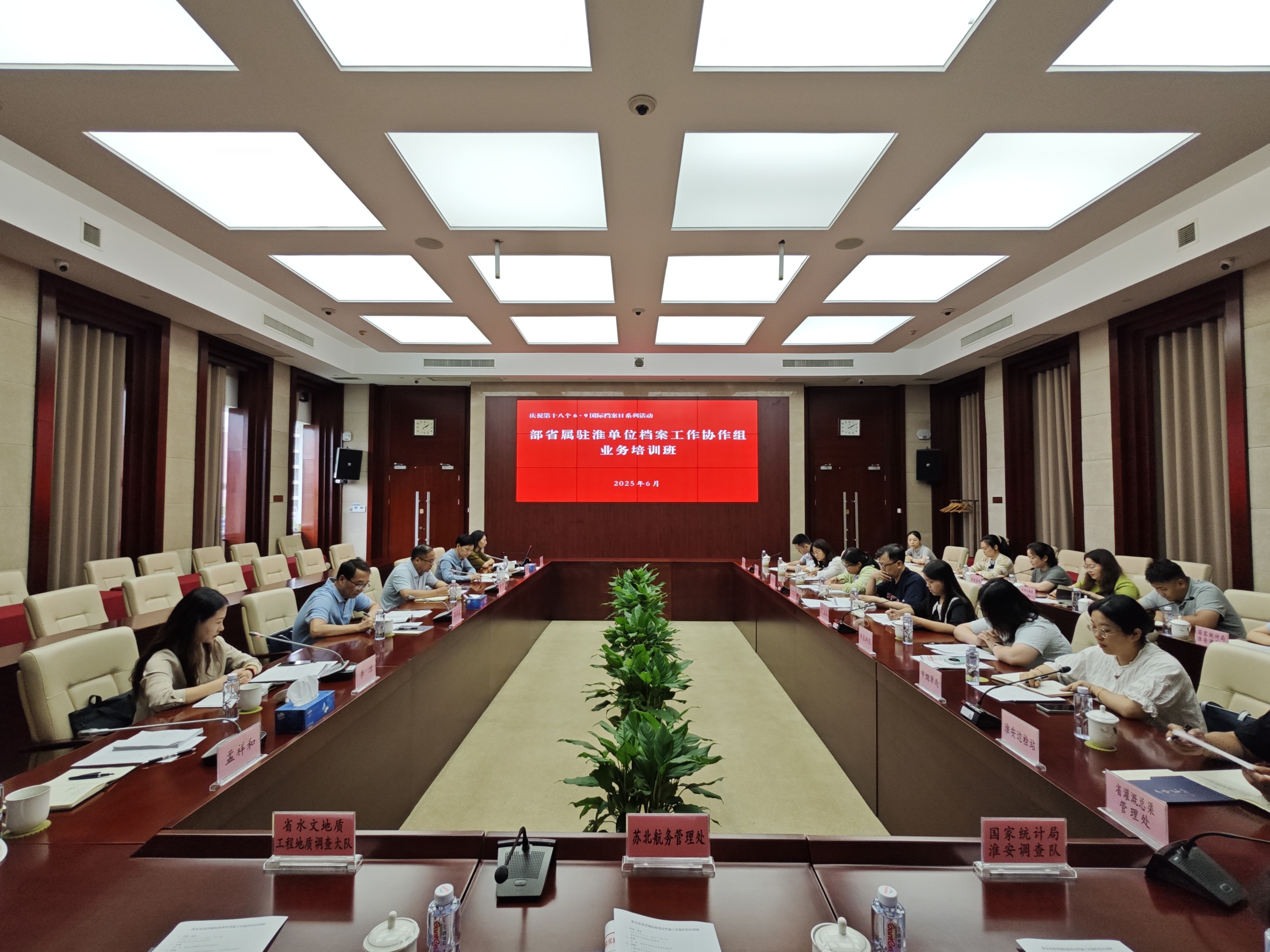 图片 5 6月12日，部省属驻淮单位协作组专场培训在国家税务总局淮安市税务局召开.jpg