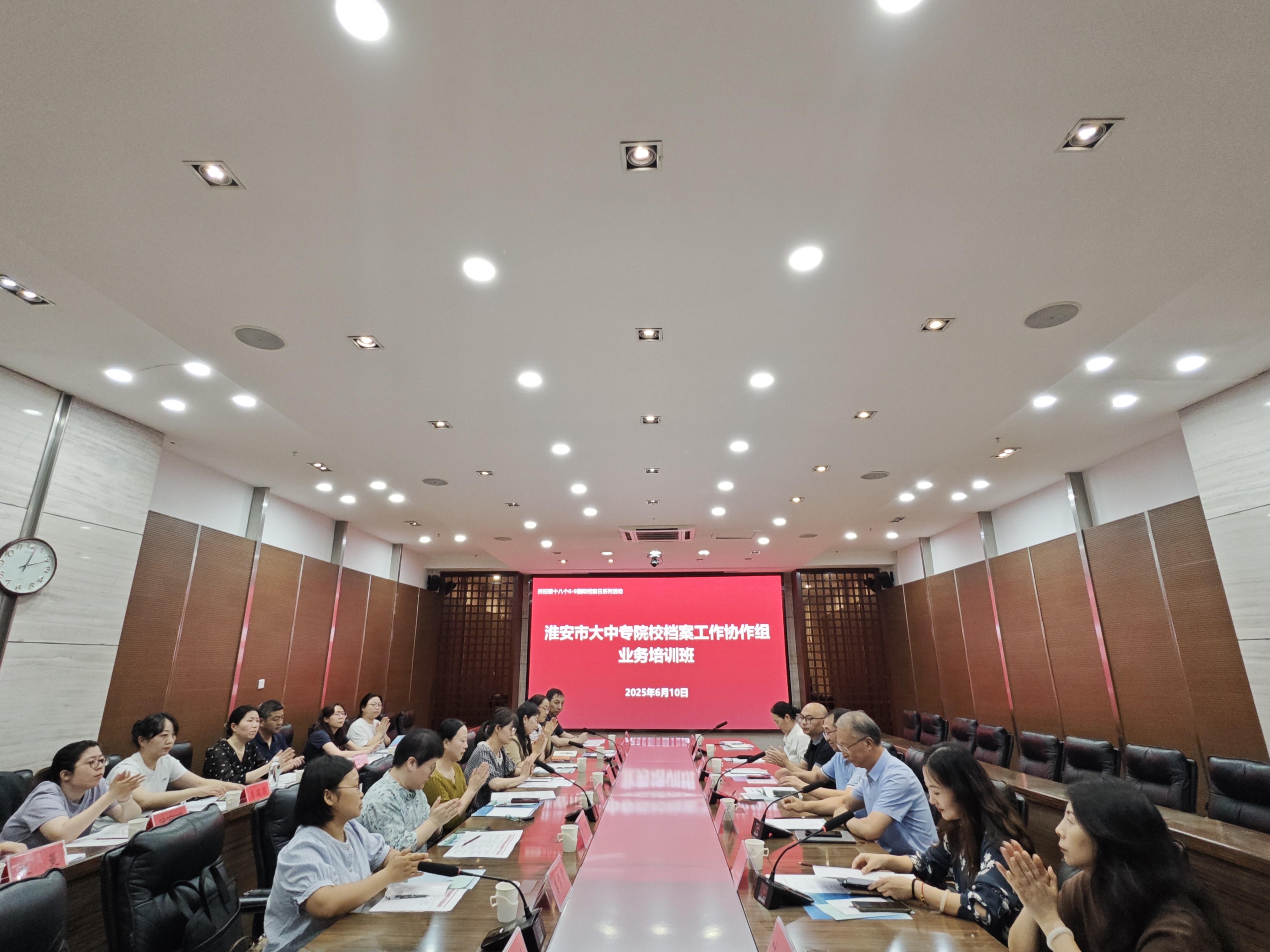 图片 1 6月10日，大中专院校协作组专场培训在淮阴师范学院召开.jpg